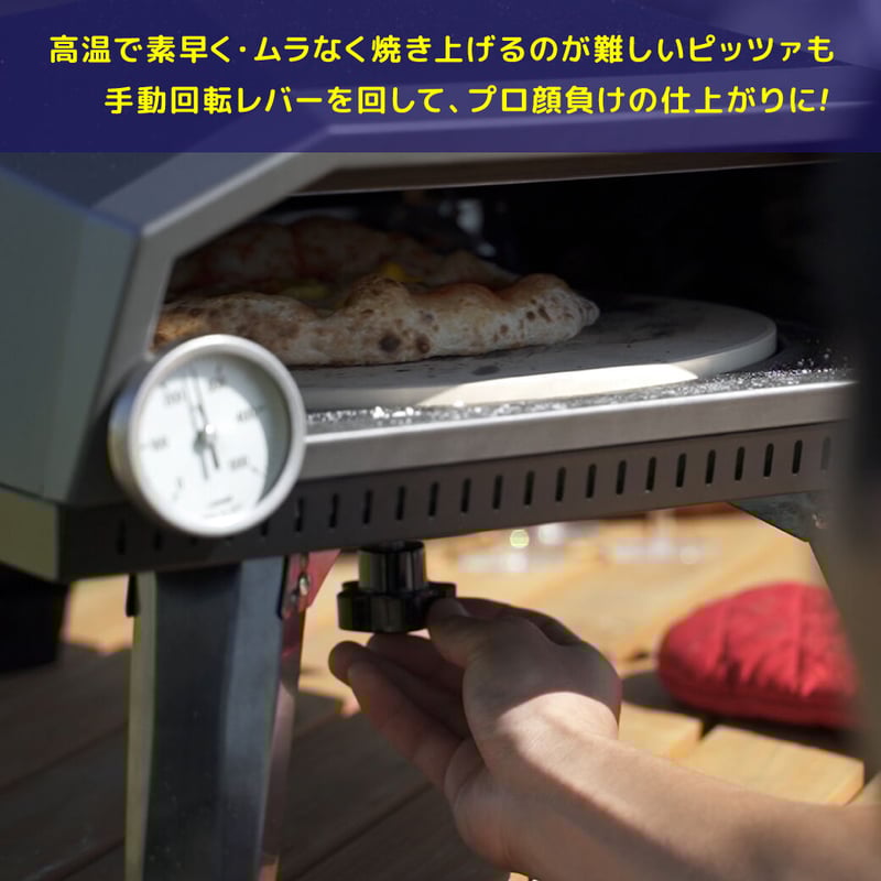 楽しい回るピザ窯!ポータブルガスオーブン『Stella』 | エコ 楽しい回るピザ窯!ポータブルガスオーブン『Stella』 | エコ