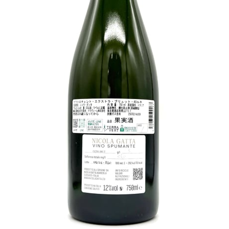 ニコラ・ガッタ / クワトロチェント・エクストラ・ブリュット・40ルネ 2020