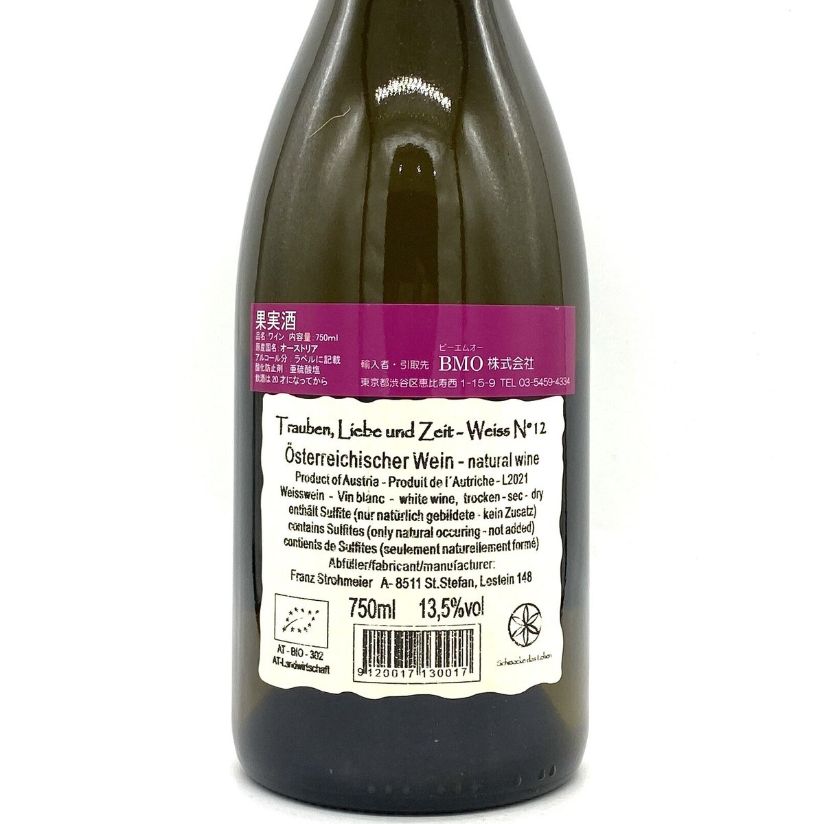 フランツ・シュトロマイヤー / ヴァイスN12 2021 | WANDERLUST WINESHOP