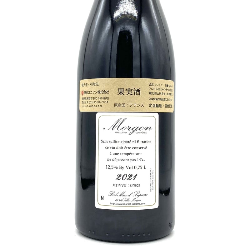 マルセル ラピエール / モルゴン 2021 | WANDERLUST WINESHOP