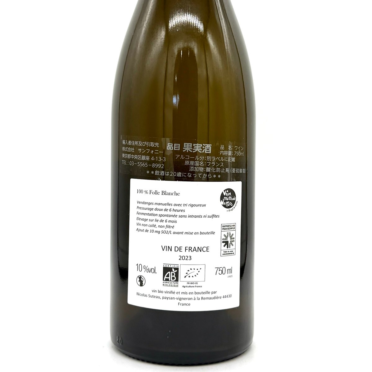 ドメーヌ・二コラ・ストー / ボゥホート 2023 | WANDERLUST WINESHOP