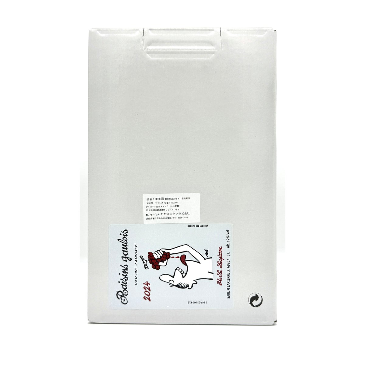 マルセル ラピエール / レザン ゴーロワ 5000ml バックインボックス