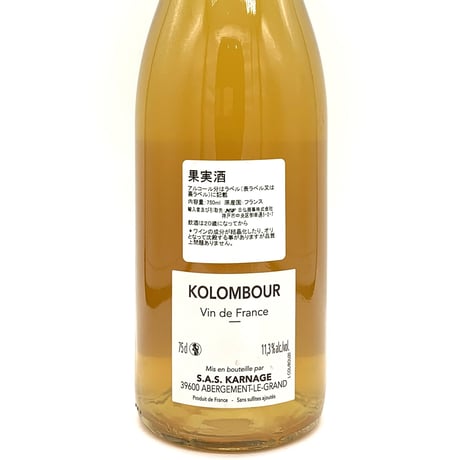 カルネージュ / コロンブール 2020