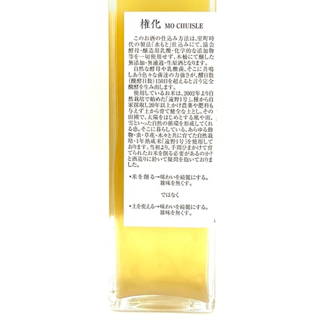 nondo / 権化 MO CHUISLE