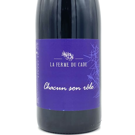 CATEGORY LA FERME DU CADE | WANDERLUST WINESHOP