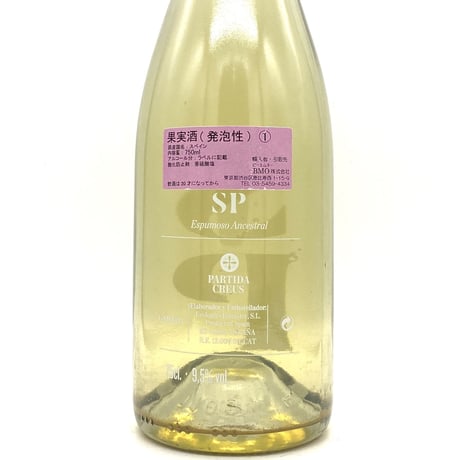 パルティーダ・クレウス / SPA スビラ・パレント ぺット・ナット 2021 Restock!