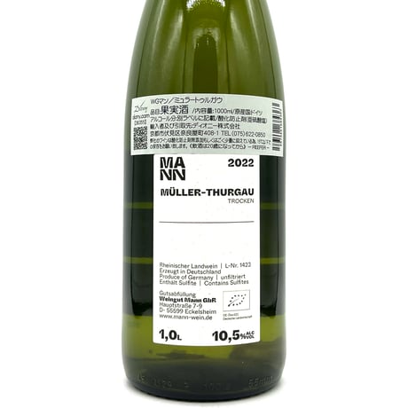 ヴァイングート・マン / ミュラートゥルガウ 2022 1000ml
