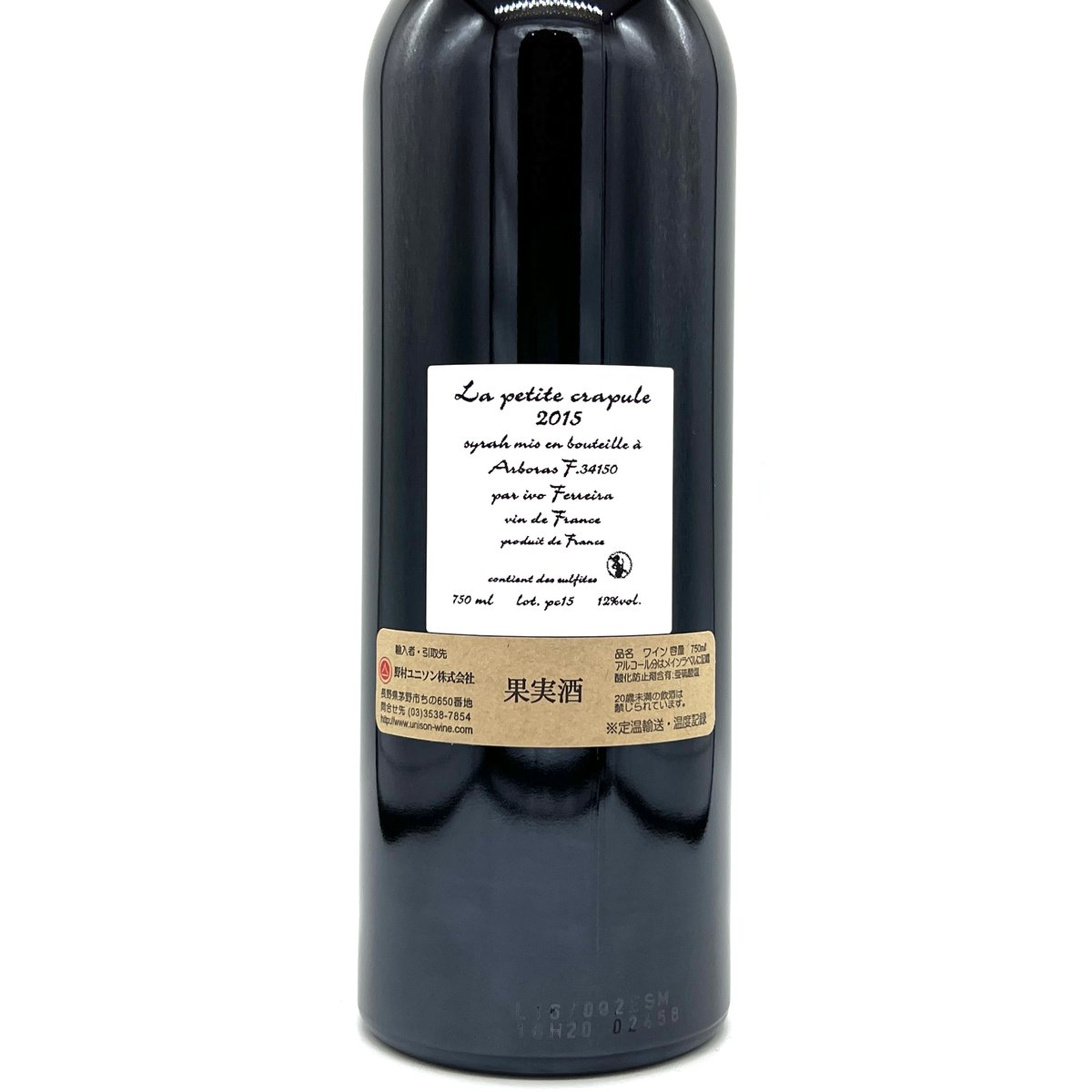 【希少自然派ワイン】ドメーヌ・デ・グリオット/プティット・ガトリー2010 希少自然派ワイン】ドメーヌ・デ・グリオット/プティット