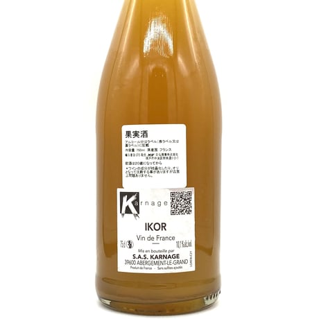 カルネージュ / イコール 2021