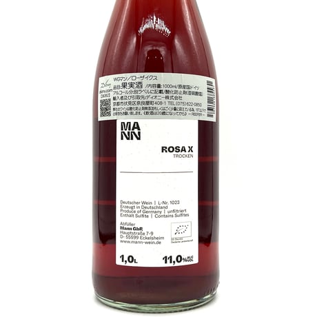 ヴァイングート・マン / ローザイクス NV 1000ml