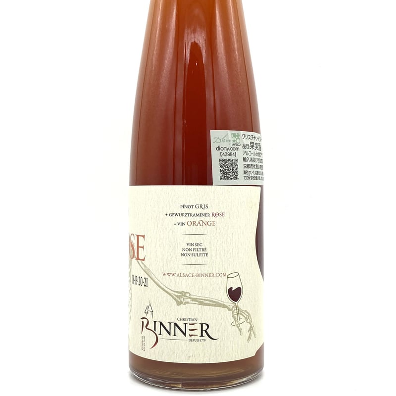 クリスチャン・ビネール ブランドノワール2005 飲料・酒
