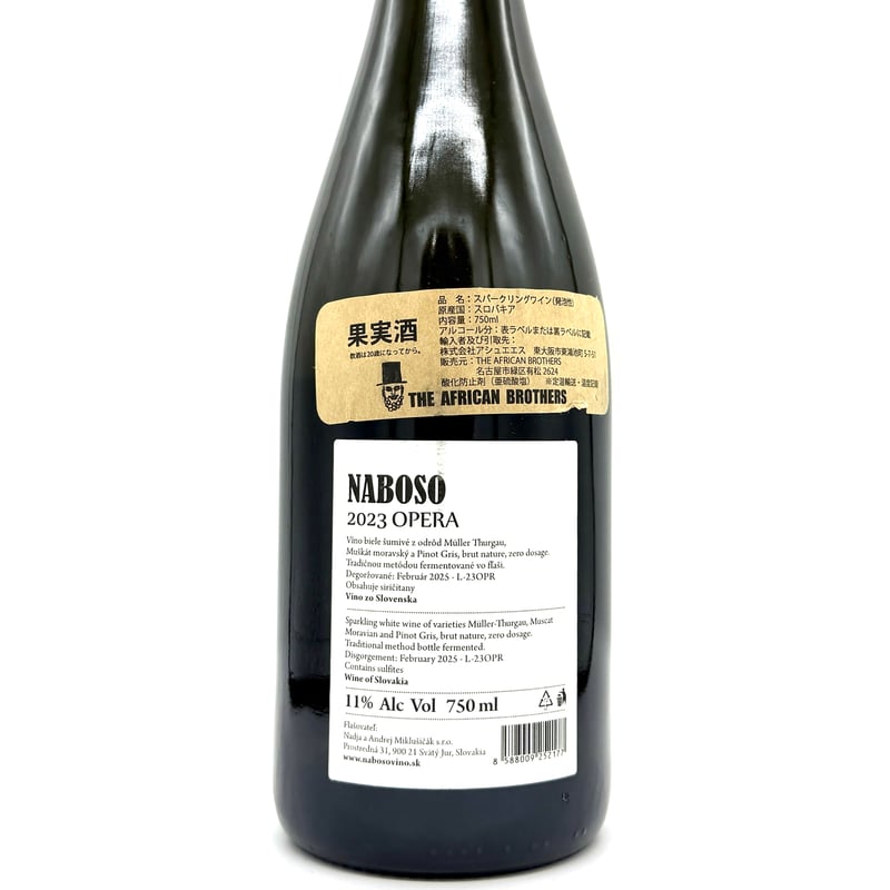 ナボッソ / オペラ 2023 | WANDERLUST WINESHOP