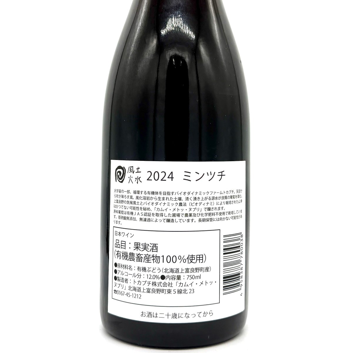 MENUET メヌエット 古酒 未開栓 現状品 MENUET メヌエット 古酒 未開栓