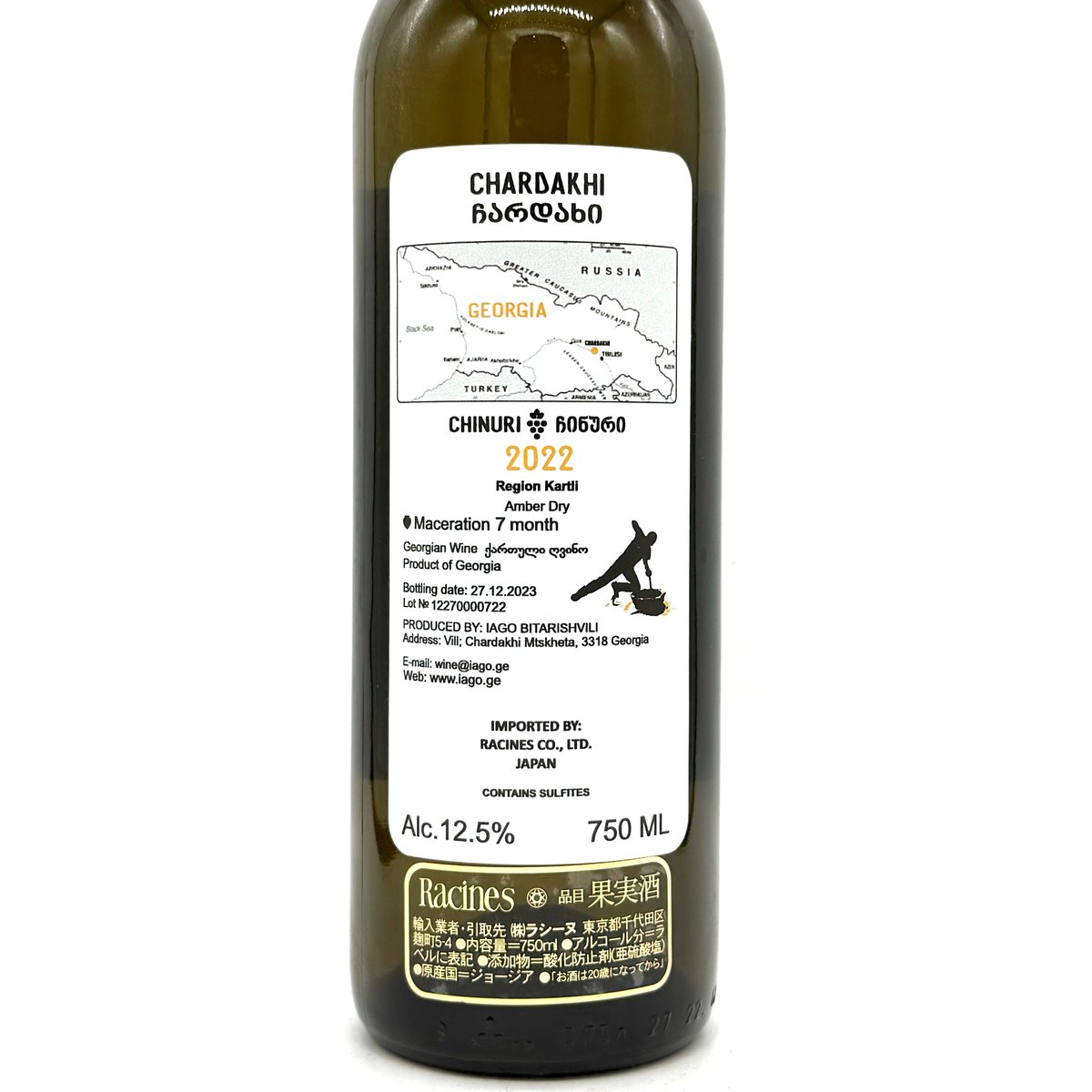 イアゴ・ビタリシュヴィリ / チヌリ (マセレーション7カ月) 2022