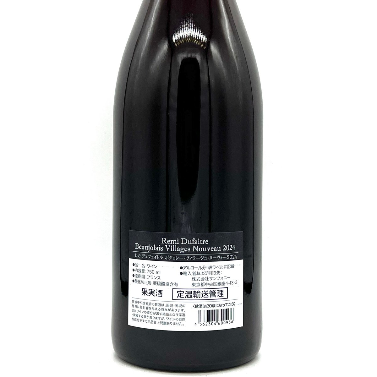 レミ・デュフェイトル / ボジョレー・ヴィラージュ・ヌーヴォー 2024