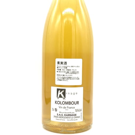 カルネージュ / コロンブール 2022