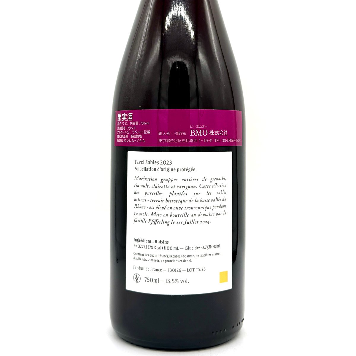 ラングロール / タヴェル レ・サーブル 2023 ※購入条件あり