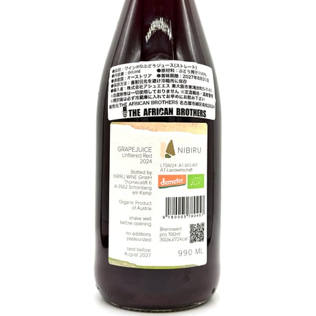 ニビル / ニビル ロット・グレープ・ジュース 2024 (990ml)