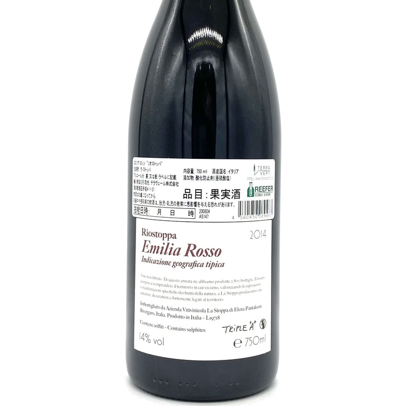 ワイン La Ricmlma ラ・グランド・リュ｜ワインとその他の酒類｜モトックス