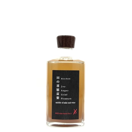 nondo / 田の喜怒哀楽 wine barrel No.3