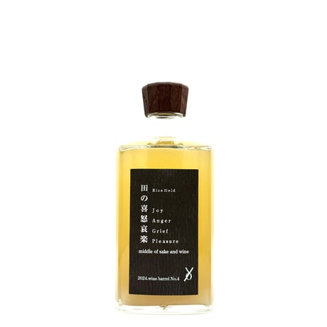 nondo / 田の喜怒哀楽 wine barrel No.4 (木箱入り)