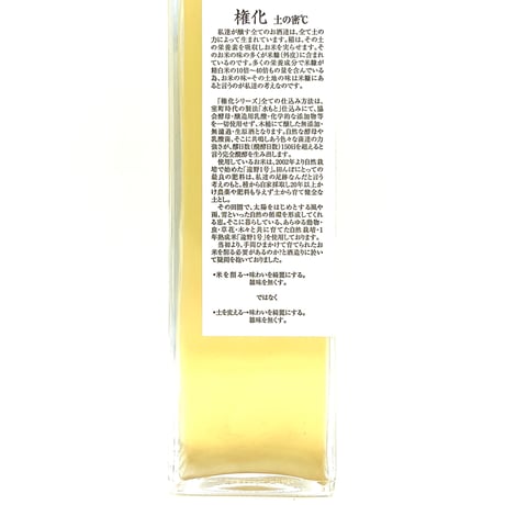 nondo / 権化 土の密°C