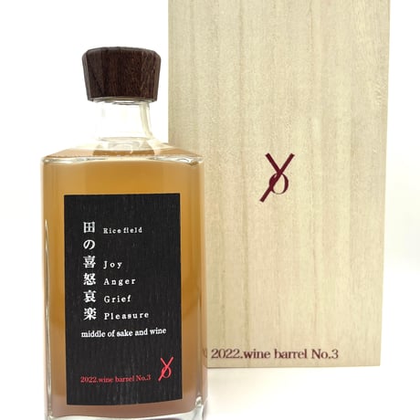 nondo / 田の喜怒哀楽 wine barrel No.3