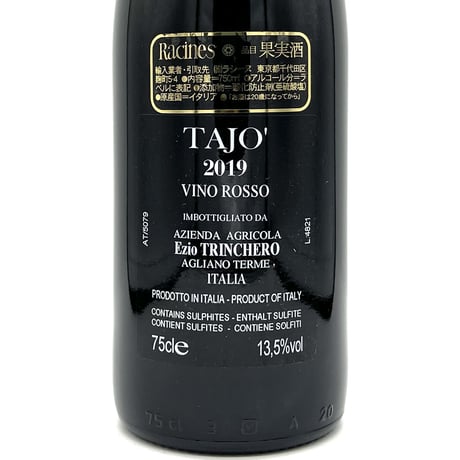 トリンケーロ / タイヨー 2019