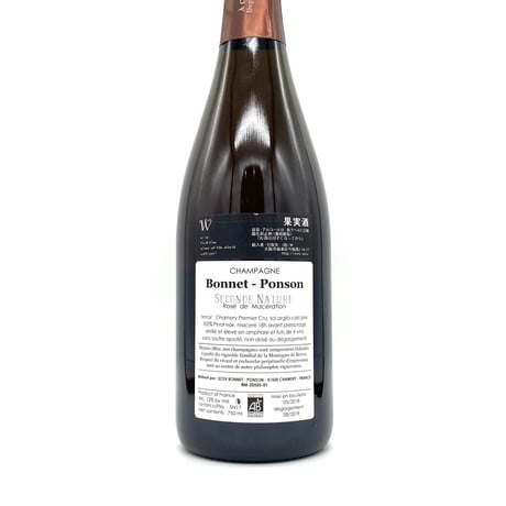 ボネ=ポンソン / セコンド・ナチュール ロゼ 2017