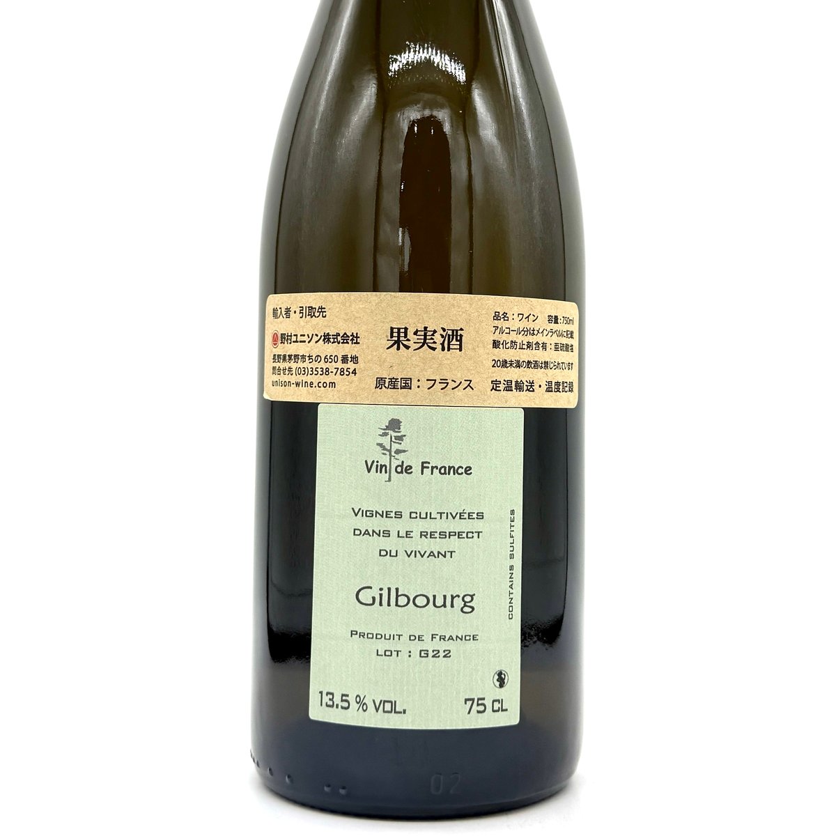 ブノワ クロー / VdF ジルブール 2022 | WANDERLUST WINESHOP