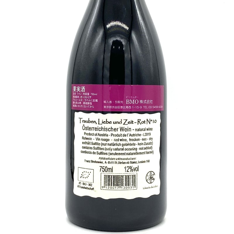 激レア】 フランツシュトロマイヤー ワイン5本セット 【公式通販】