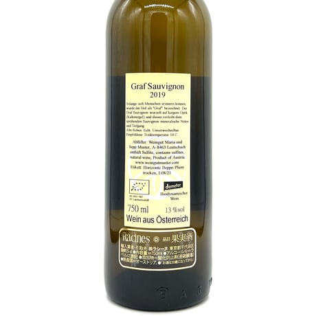 マリア・ウント・セップ・ムスター / グラーフ・ソーヴィニョン 2019