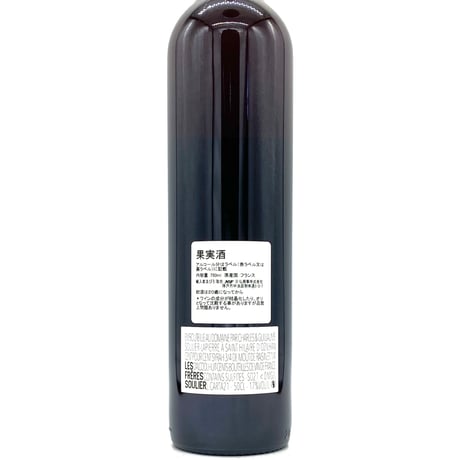 レ・フレール・スーリエ / カルタジェーヌ 2021