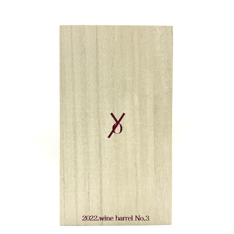 nondo / 田の喜怒哀楽 wine barrel No.3