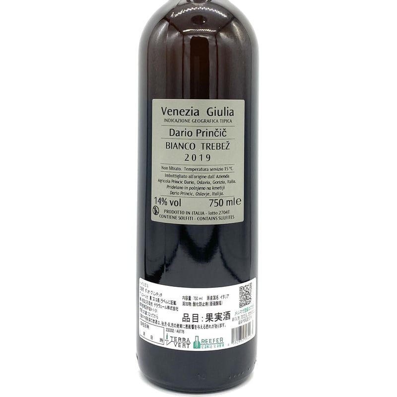 ダリオ・プリンチッチ / トレベツ 2019 | WANDERLUST WINESHOP