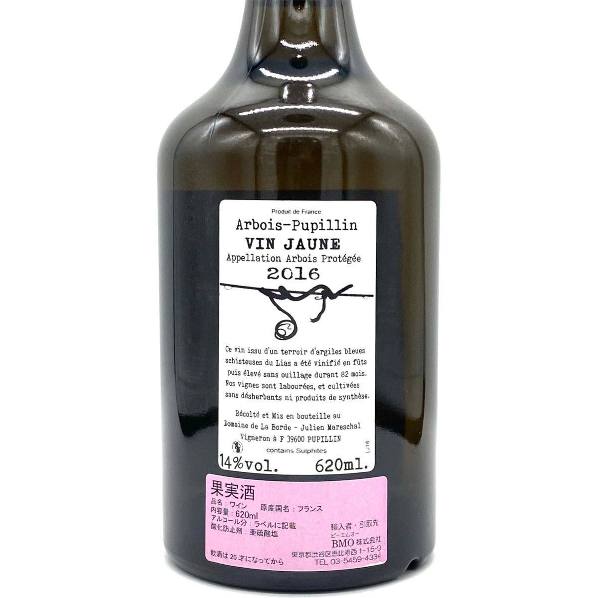 ドメーヌ・ド・ラ・ボルド / ヴァン・ジョーヌ 2016 | WANDERLUST WINESHOP