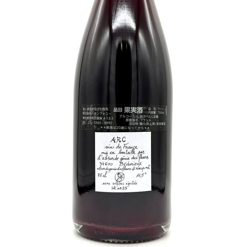 ラブシュルドゥ・ジュニ・デ・フルール / アールク 2023