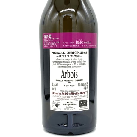 ステファン・ティソ / キュベ  パッチワーク  シャルドネ 2020