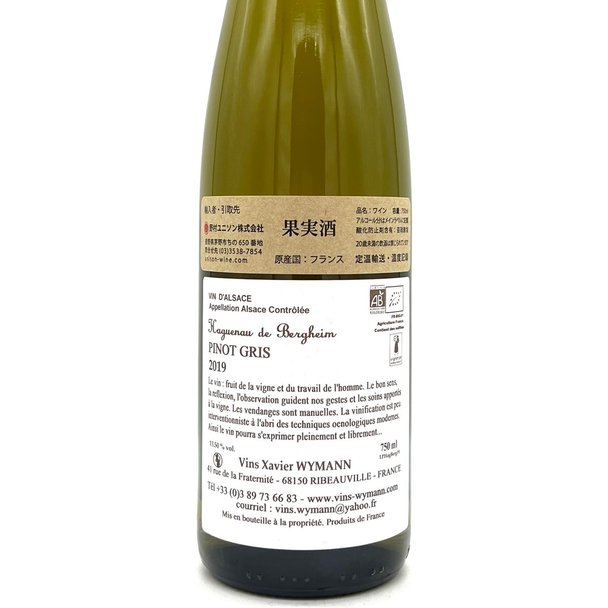 ドメーヌイチ　Pino Gris & Gewurtztraminer Domaine ICHI (ドメーヌ・イチ) / ICHI-G ピノ・グリ 2021 | ポンの