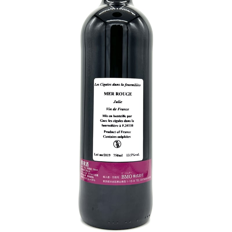 ジュリー・ブロスラン / ラ・メール・ルージュ 2019 | WANDERLUST WINESHOP