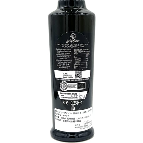 ラ・マリオーザ / アウリーナ（オリーブオイル） 250ml