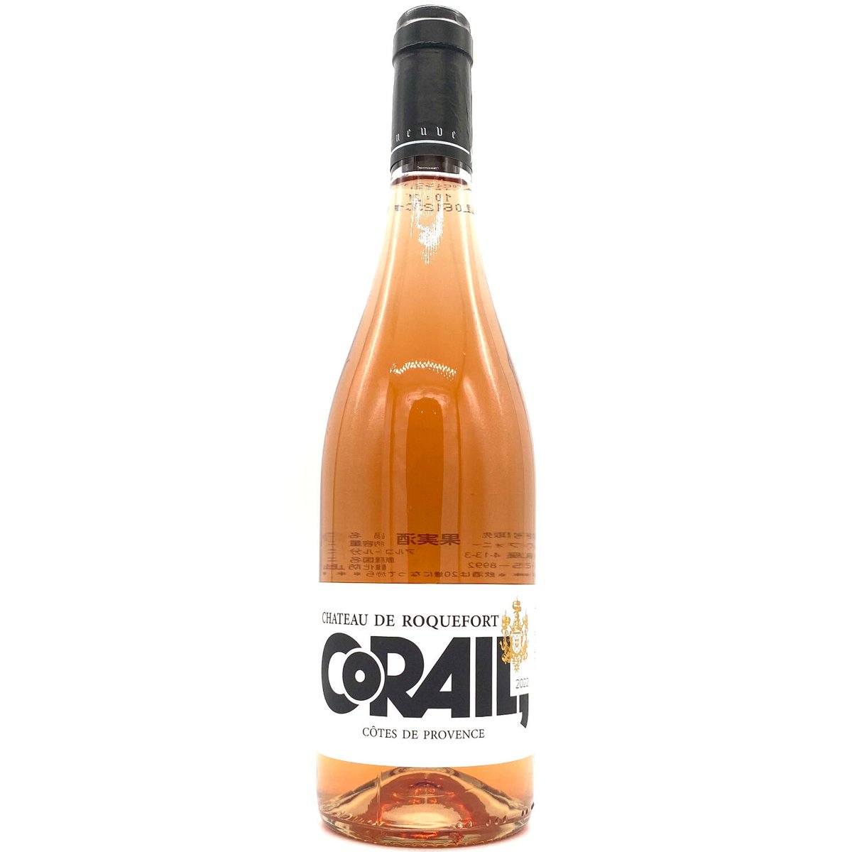 シャトー・ド・ロックフォール / コライユ・ロゼ 2022 | WANDERLUST
