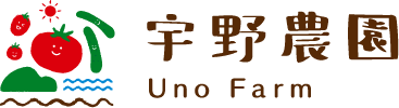 トマトを産地直送【宇野農園】