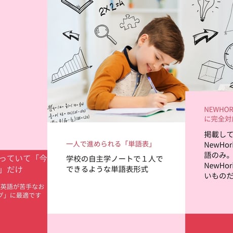 小学生のうちに「書けるようにしたい」英単語表～自学に最適な単語表～