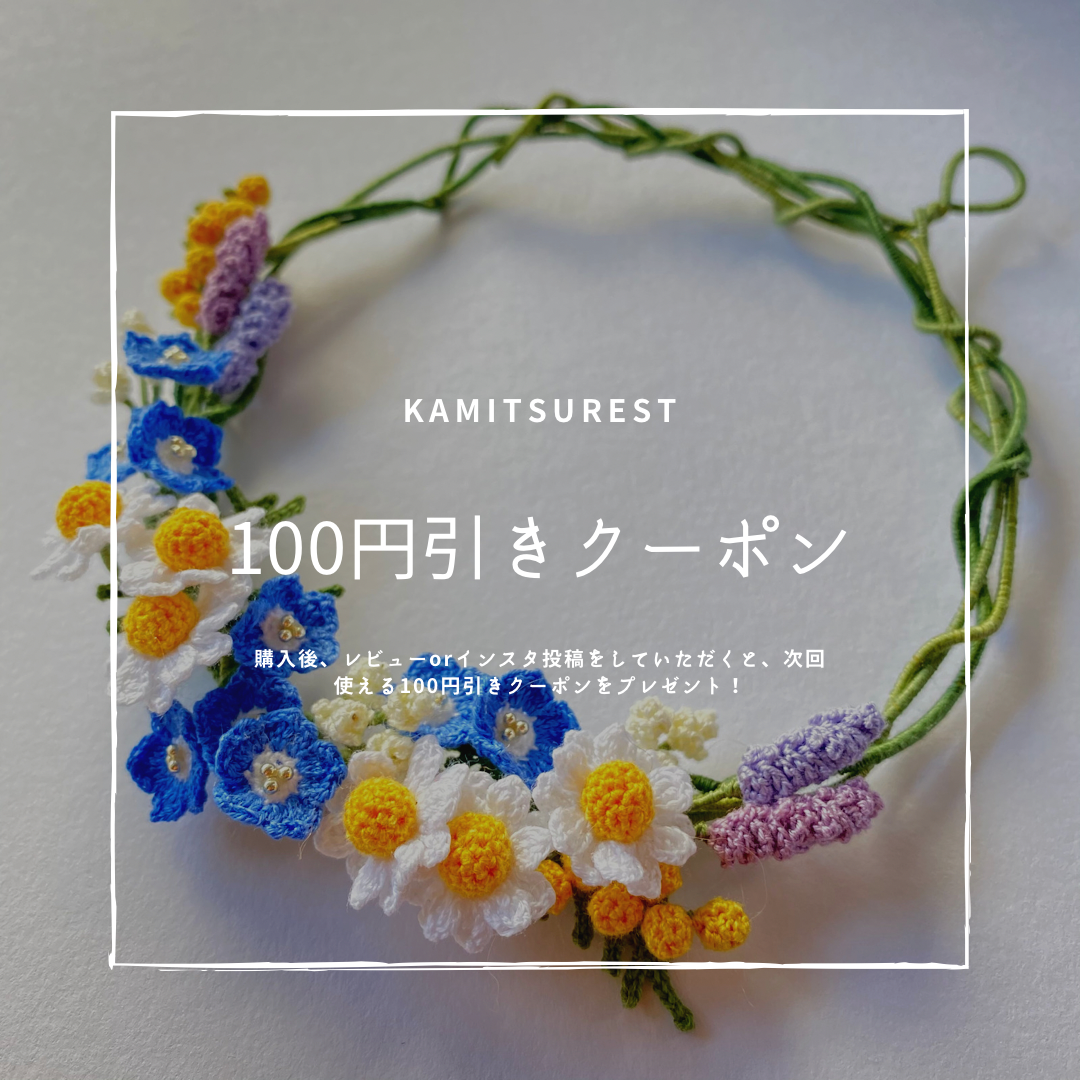 Website オープン記念！