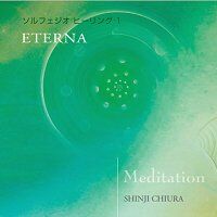 知浦伸司CD  ETERNA（エテルナ）