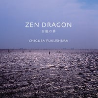 福島千種 三昧琴CD「ZEN DRAGON 白龍の夢」