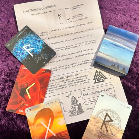 RUNE DIVINATION CARD（ルーンカード）  おまとめセット割