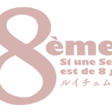 Le8ème ルイチェム|オンラインショップ