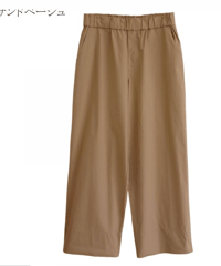 made in Japan   FABRIQUE en planète terre 　261−097 WIDE PANTS サンドベージュ
